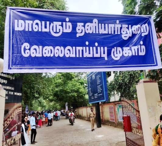 தூத்துக்குடியில் வேலை தேடுபவர்களுக்கு தேடி வந்திருக்கும் வாய்ப்பு!