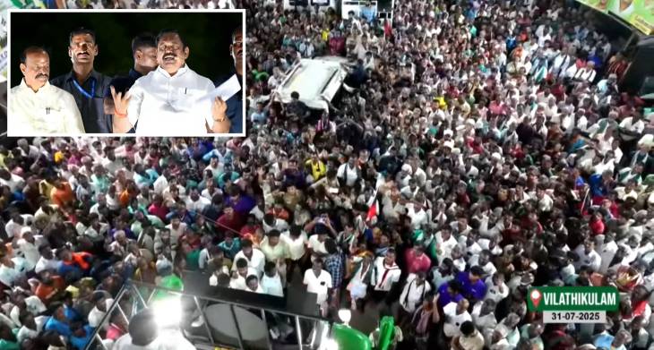 விளாத்திகுளத்தில் திமுகவை சரமாரியாக சாடிய எடப்பாடி பழனிசாமி!
