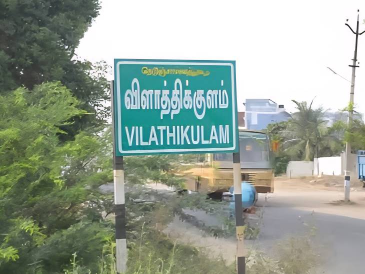 விளாத்திகுளம் ஊராட்சி ஒன்றியத்திற்கு உட்பட்ட கிராம ஊராட்சி செயலர்களுக்கு பணியிட மாறுதல்!

