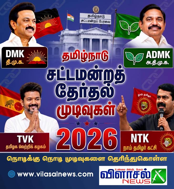 தமிழ்நாடு தேர்தல் ரிசல்ட்.. எப்படி இருந்தாலும்.. மிகப்பெரிய மாற்றம் வரப்போவது உறுதி - ஏன் தெரியுமா?
